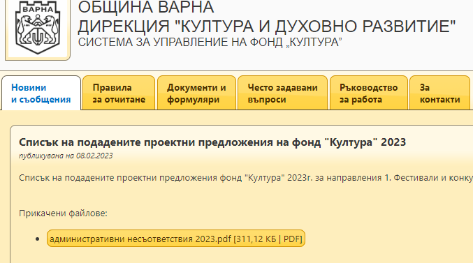 Свързани файлове
